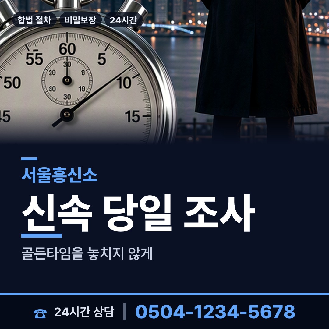 서울 면목제7동 온라인사기조사 상담 안내