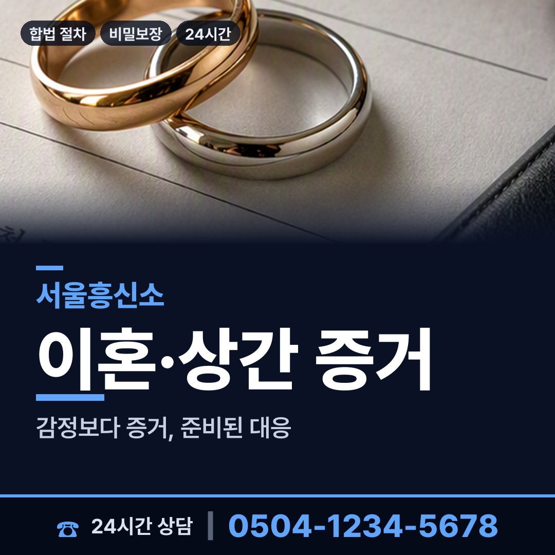 서울 면목제7동 당일출장 상담 안내