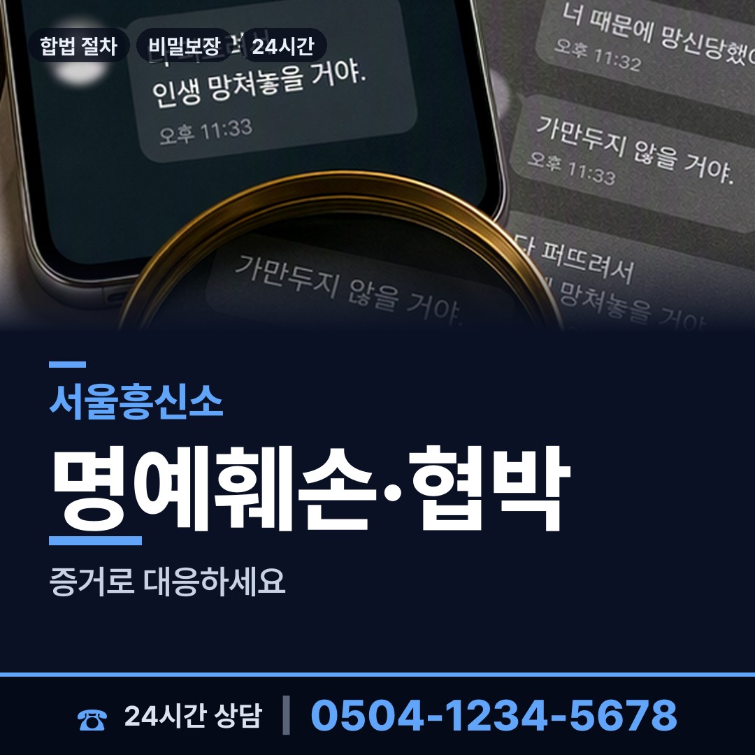 서울 면목제7동 채용신원조사 상담 안내