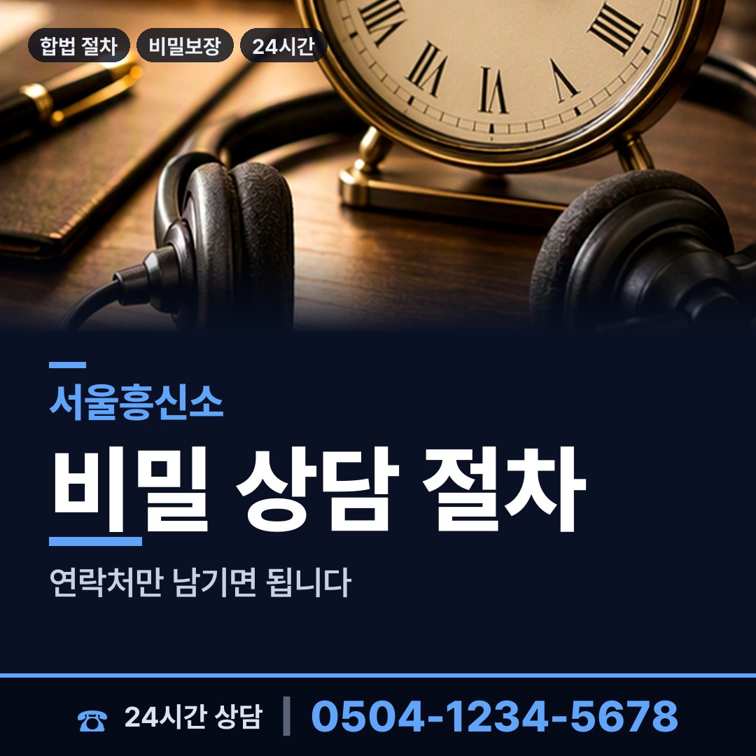 서울 면목제7동 심부름센터 상담 안내