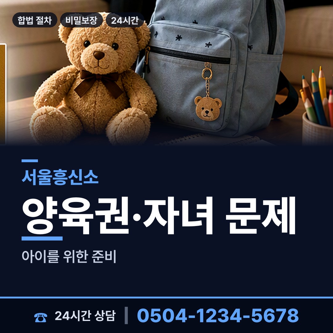 서울 면목제7동 첫사랑찾기 상담 안내
